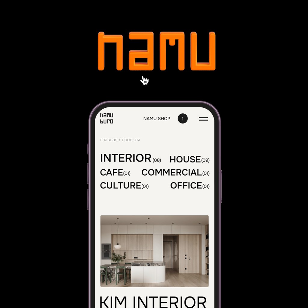 namu buro — мобильный интерфейс