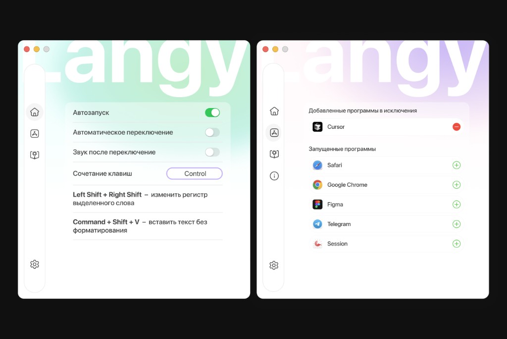 Langy — доступность и донат